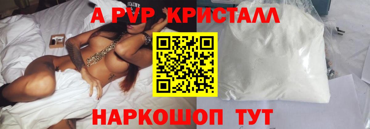 Янаул  А ПВП VHQ  Вход с VPN  Alpha-PVP  Альфа ПВП VHQ 