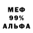 Amphetamine 97% Vladimir Garres