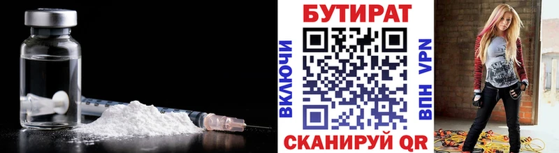 Бутират оксана  Янаул 