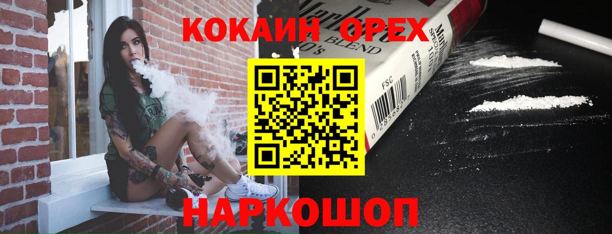 Cocaine Перу Янаул