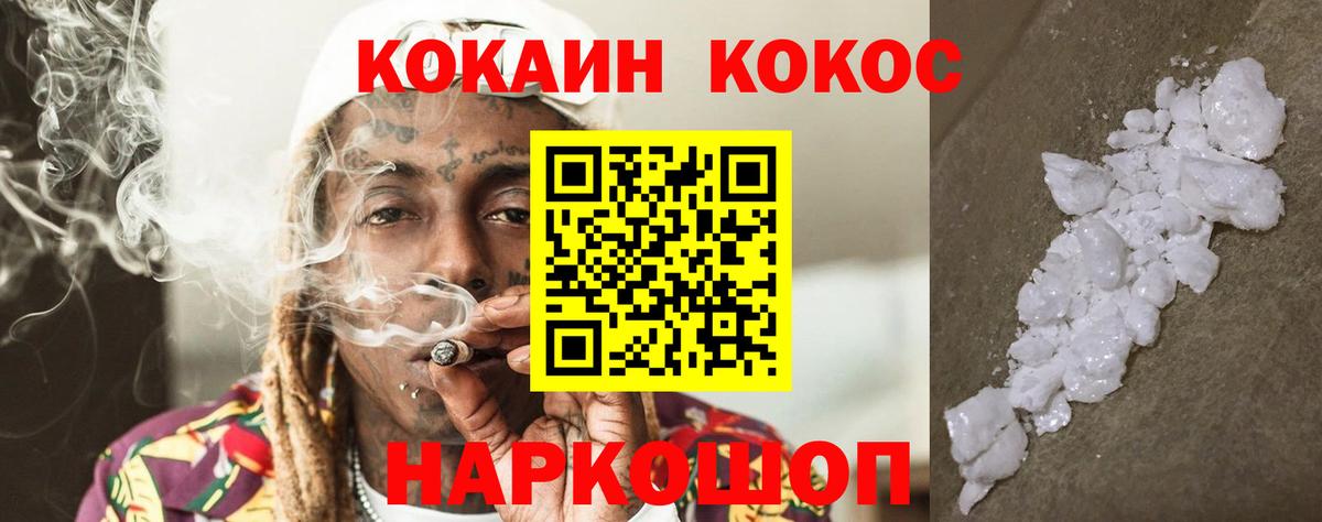 Янаул  цены наркотик  COCAIN 98%  Вход с VPN  КОКАИН Эквадор 