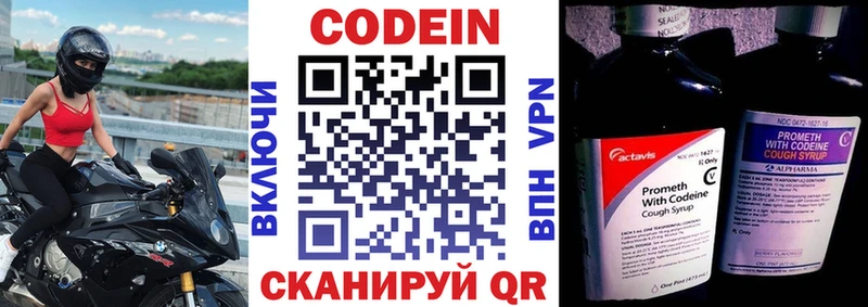 OMG сайт  Янаул  Codein Purple Drank 