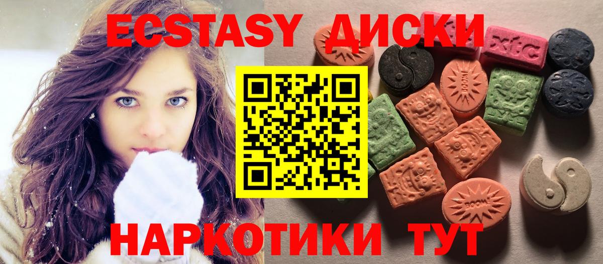 ЭКСТАЗИ VHQ  ОМГ ОМГ ССЫЛКА  Янаул  Ecstasy 280 MDMA  Вход с VPN 