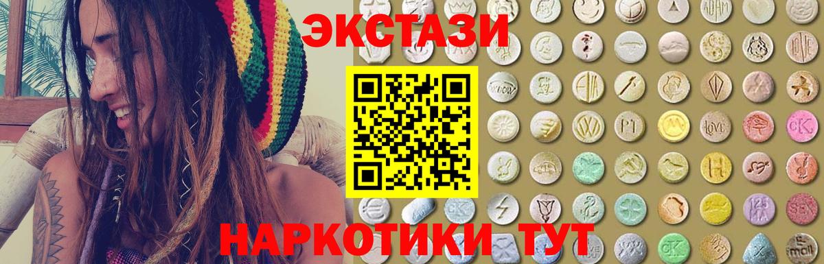 ЭКСТАЗИ TESLA Янаул