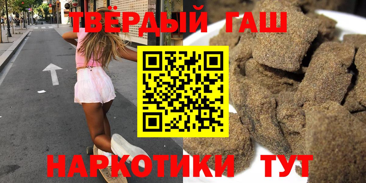 Гашиш гарик  Вход с VPN  ГАШИШ  Янаул  ГАШИШ 40% ТГК 