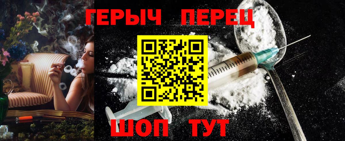 ГЕРОИН Heroin  Вход с VPN  Янаул 