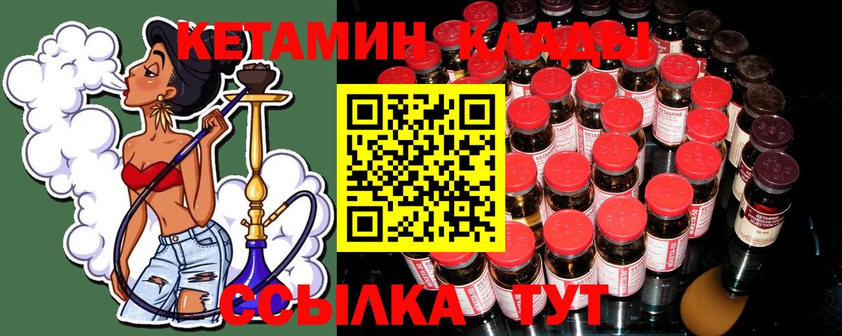 КЕТАМИН VHQ Янаул
