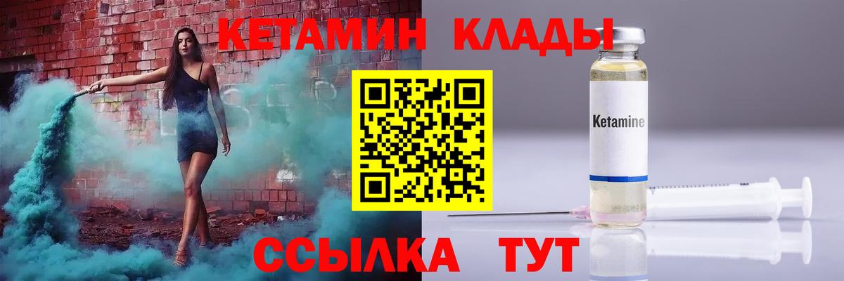 КЕТАМИН VHQ  Вход с VPN  Янаул  КЕТАМИН VHQ 