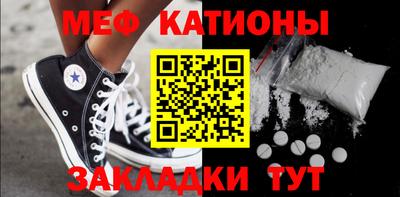 мяу мяу мука Камышлов