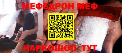 мяу мяу мука Камышлов