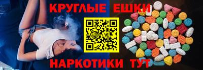 экстази Канаш