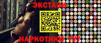 экстази Канаш