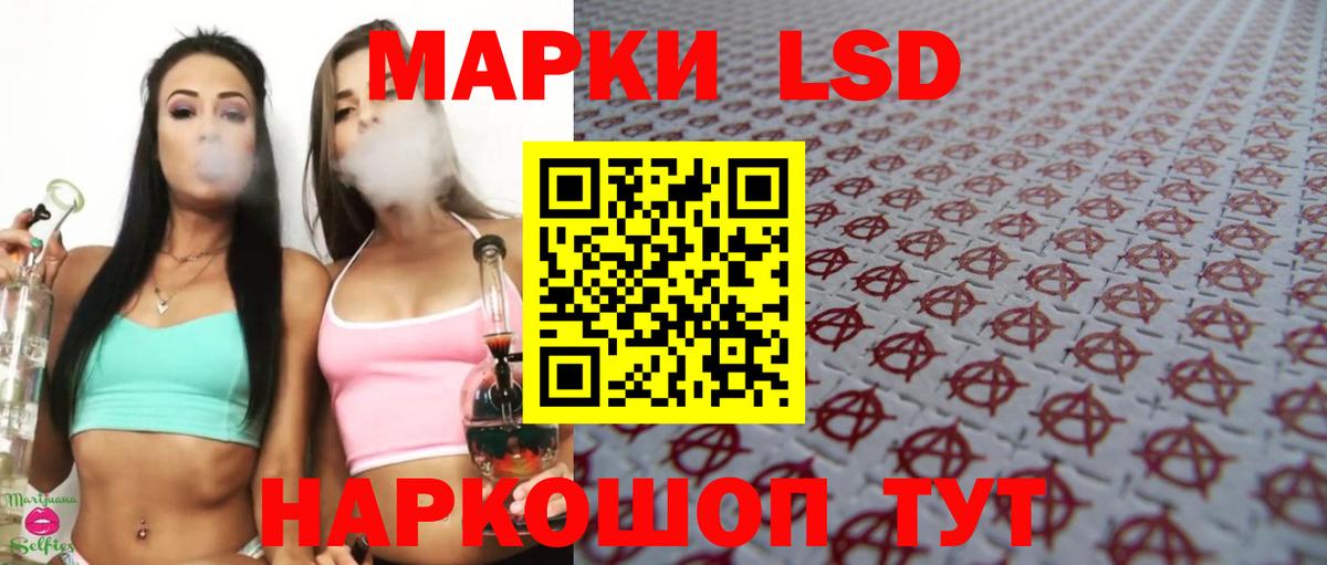 Лсд 25 экстази кислота Янаул