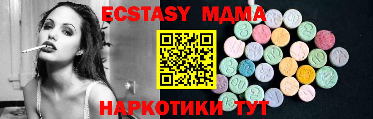 МДМА кристаллы  Вход с VPN  МДМА VHQ  Янаул 