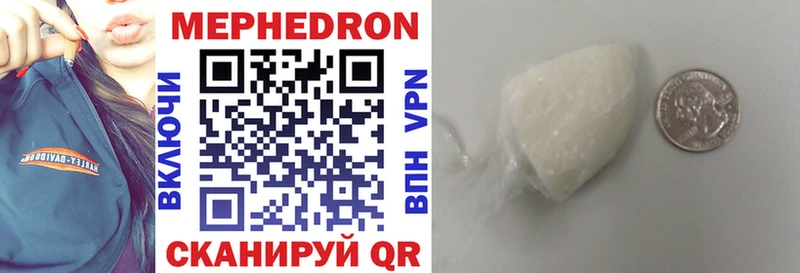 где найти наркотики  Янаул  МЯУ-МЯУ мука 