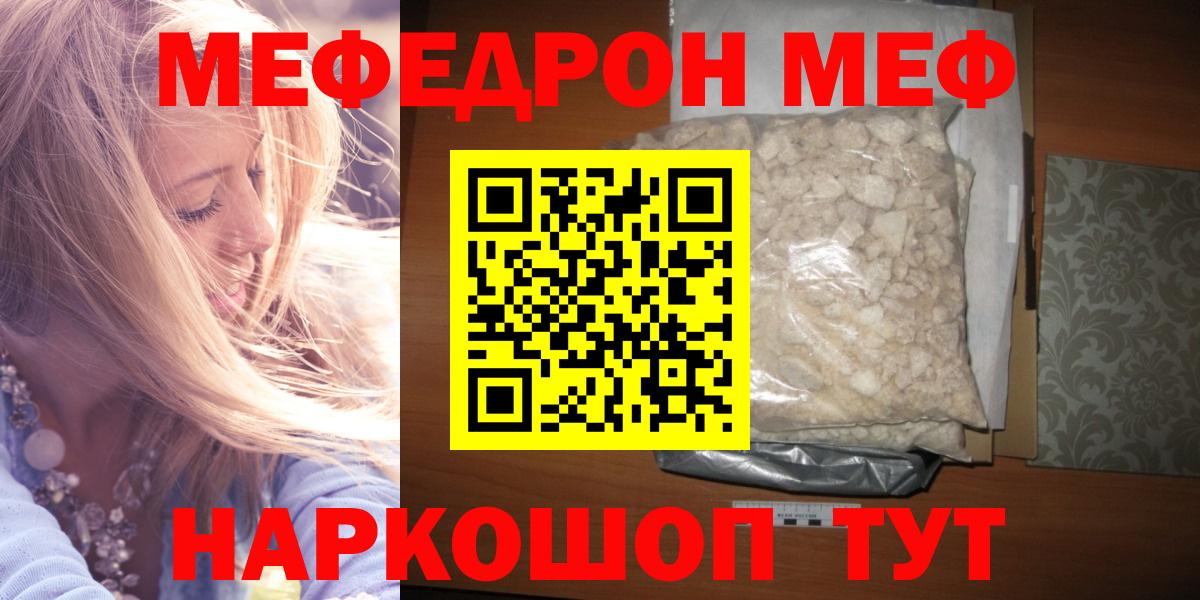 Меф  МЕФ  Янаул  МЕФ mephedrone  МЕФ мука  Вход с VPN 