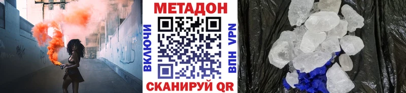 МЕТАДОН белоснежный  даркнет сайт  Янаул 