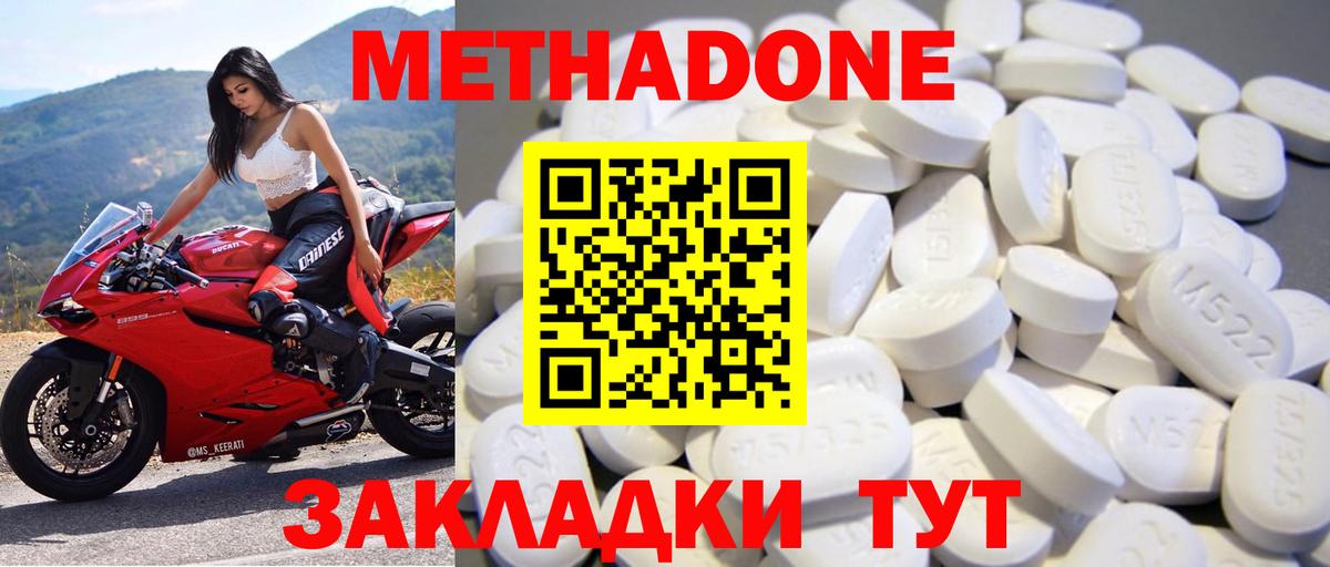 Янаул  МЕТАДОН кристалл  Вход с VPN  МЕТАДОН мёд 
