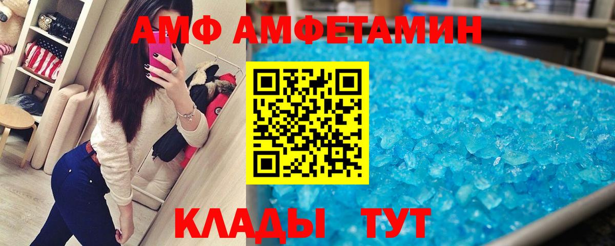 МЕТАМФЕТАМИН пудра Янаул