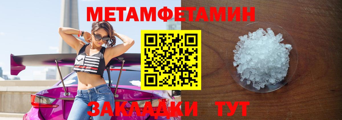 Метамфетамин витя  Вход с VPN  Янаул 