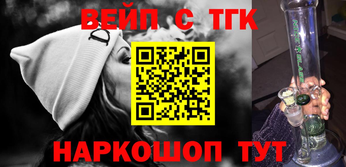 как найти   Вход с VPN  Янаул  ТГК концентрат  Дистиллят ТГК жижа 