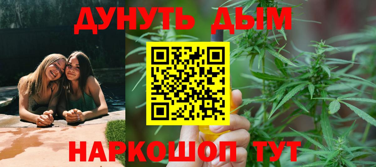 МАРИХУАНА индика Янаул